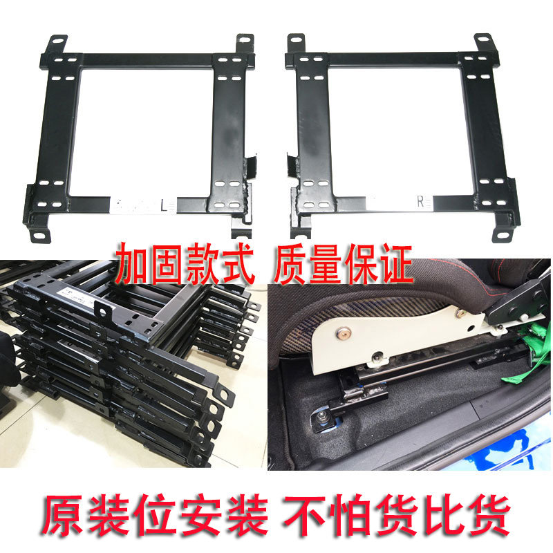 Hyundai Coolpad Lowndes Coolpad Elantra Long moving bracket base BRIDE racing seat bracket Chair bracket