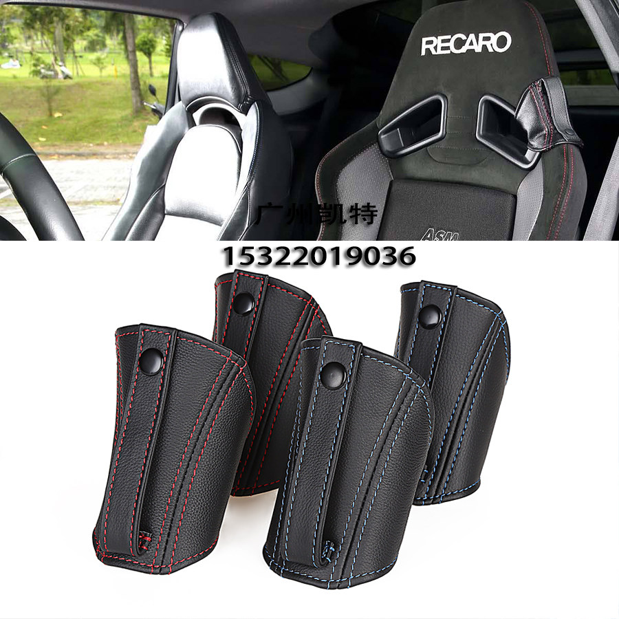 RECARO Bride leather seat belt protection pad limit sleeve limit buckle black black red line