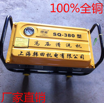 Shanghai Shenqiu household car washer 380 high-pressure cleaning machine car washing machine 220V air conditioning multi-function cleaning all copper