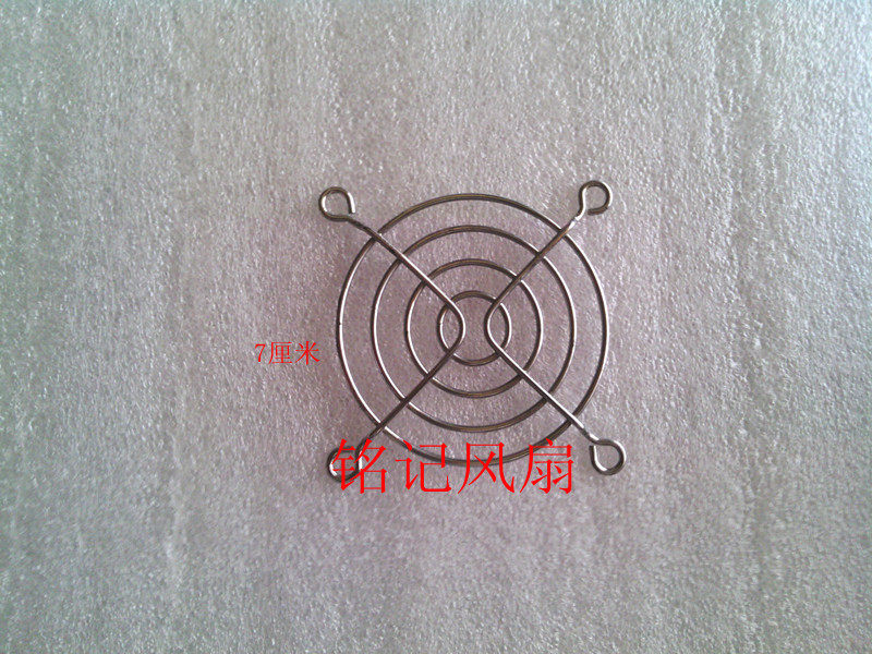 9CM cooling fan metal protective net cover 9CM fan protective net for the protection of fans