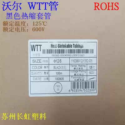 Walwtt black thickened heat shrinkable sleeve insulation flame retardant ROHS environmental protection Phi 1 2 5 3 4 6 8 20 25