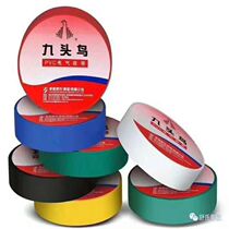 10 rolls Shus nine-headed bird PVC waterproof flame retardant electrical tape insulation tape 20YDX 18mm roll 20 meters
