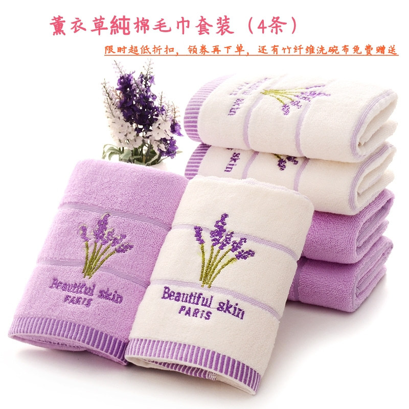 4-Pack of Lavender Large Towels, Pure Cotton, for Face Washing, Household Use, for Adults, Men and Women, Bathing, Soft, Absorbent, Lint-Free