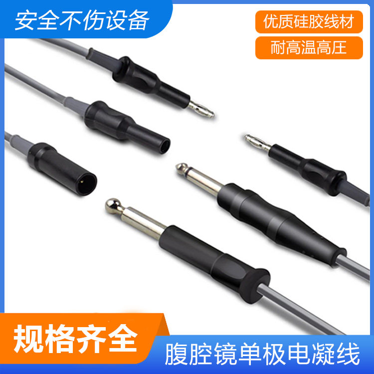 电刀单极电凝线 沪通肠胃镜圈套器连接线 腹腔镜电凝钩电切镜导线