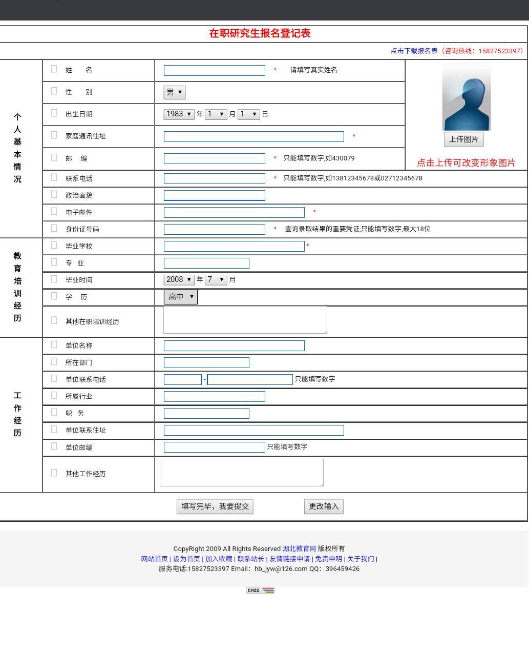 高考阳光网官方网站：揭秘高校招生的权威平台，小白必看，绝绝子！