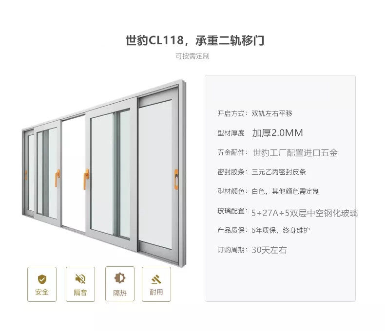 World Leopard Oriental Shopping CL118 Type Load Bearing 2-rail sliding door Heavy-duty Door Soundproof Seal-Taobao
