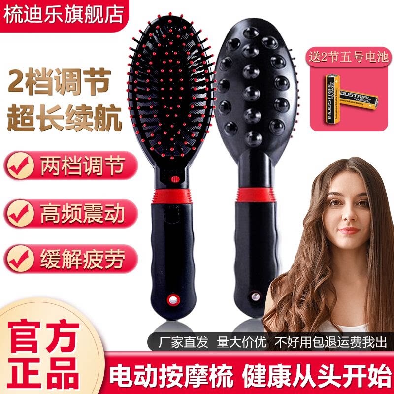 Electric Massage Comb, Healthy Massage Comb, Portable Hair and Scalp Massager, Vibrating Household Comb