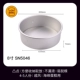 8 -INCH Commercial Circular (живое дно) SN5046