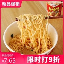 South Korea imported agricultural heart spicy beef soup Big Bowl Noodles instant ramen instant noodles instant noodles whole box midnight snack