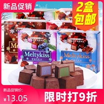 Meiji Meiji snow kiss chocolate gift box snack matcha flavor sandwich candy wedding candy gift for girlfriend
