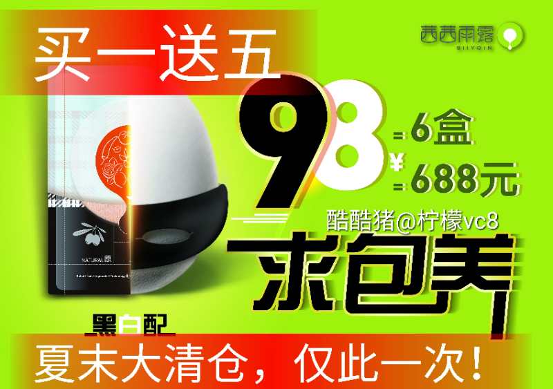 Nhân đôi 12! Giảm 8 nhân dân tệ 茜茜 露 露 包 养 养 养 养 30 30 30 30 30 30 30 mặt nạ dưỡng trắng