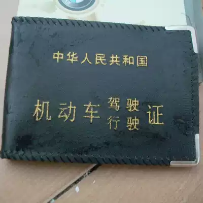 Driver's License license combo 6 card jia shi ben license sets