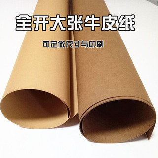 Clothing proofing label wrapping food kraft paper