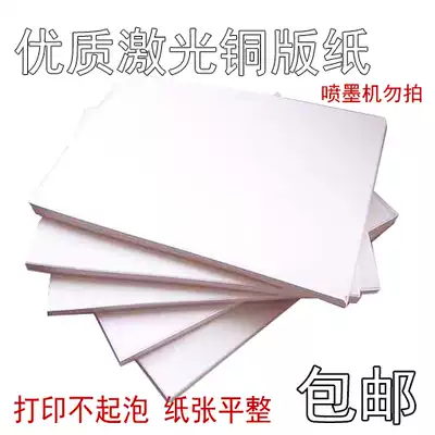High quality digital A4 A3 bright coated paper magazine leaflet album paper laser printing copper plate paper