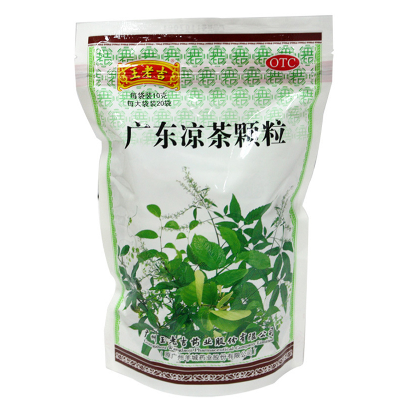 王老吉 广东凉茶颗粒 20袋 感冒茶解暑口干尿黄效期16.08介意慎拍