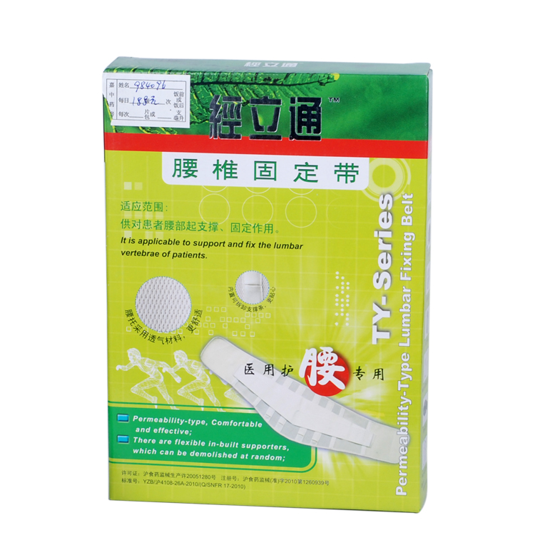 经立通腰椎固定带 透气型TY 医用腰托 夏季护腰带 柔软透气性良好