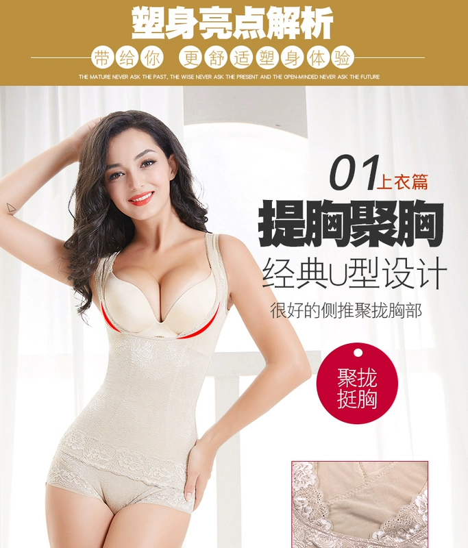 Corset chia phù hợp với bụng bụng cơ thể không có dấu vết giảm béo sau sinh quần áo trừ bụng định hình corset