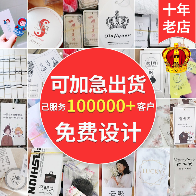Hangtag custom clothing store clothes label custom logo card listing boys and girls clothing trademark custom design