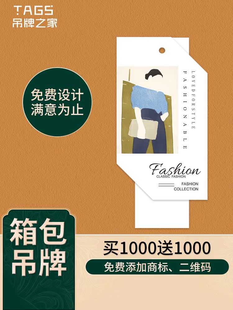 Tag custom luggage series Clothing tag label custom logo card printing label free design