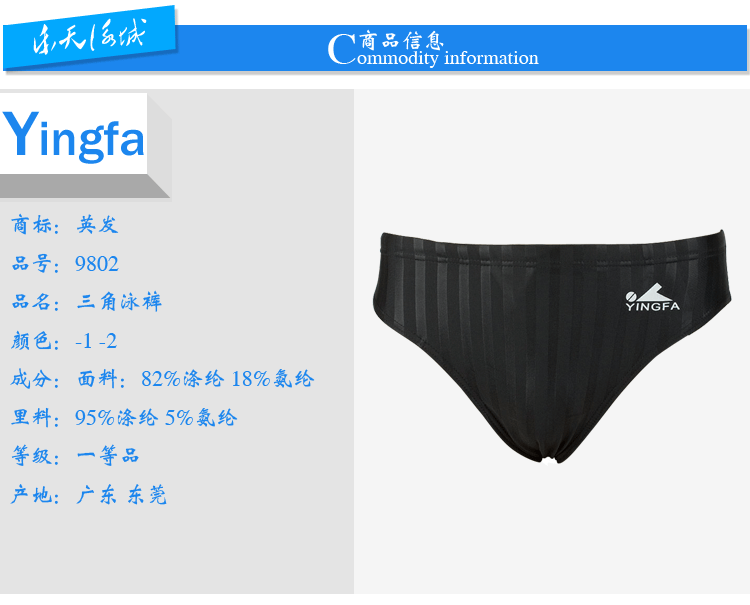 Maillot de bain homme - Ref 2512774 Image 7