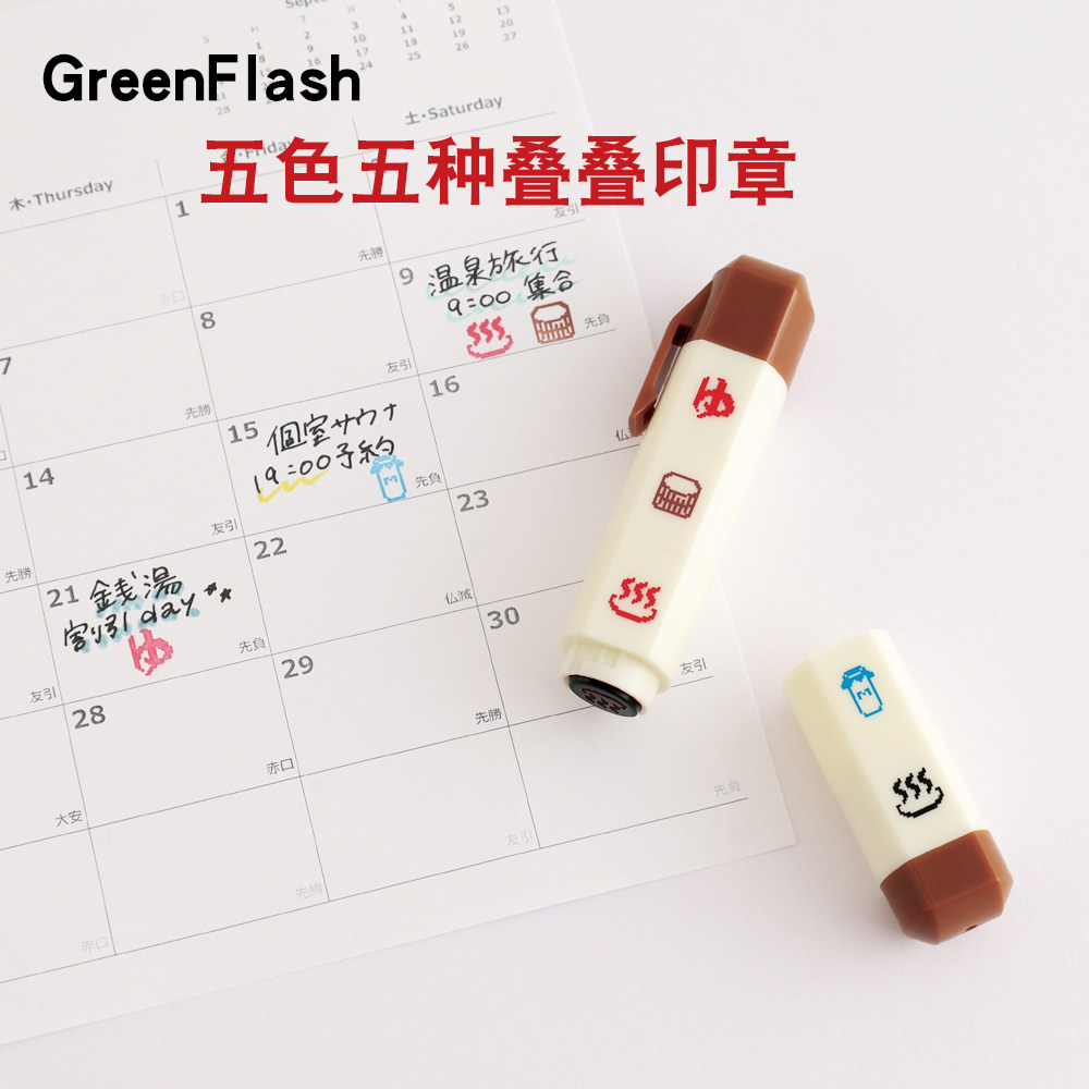 日本GreenFlash像素风叠叠乐浸透印章迷你便携手账印章五色图案