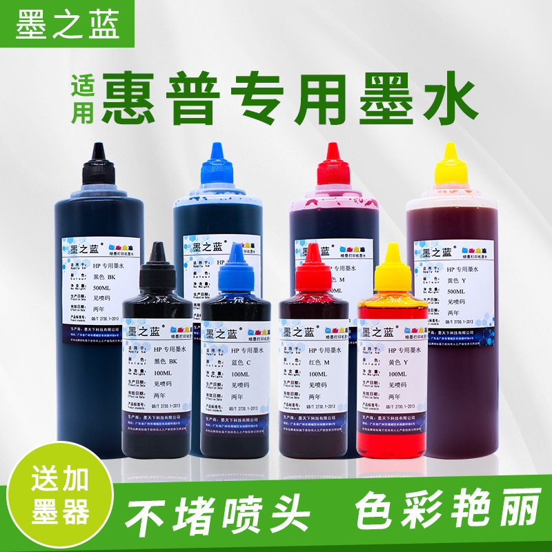 HP2621 HP2621 HP1112 2652 2655 printed ink 803 cartridge