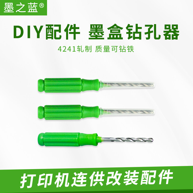 Changed supply system accessories 3 6MM hand drill reaming drill bit ink cartridge drilling tool connection modification tool