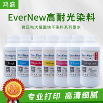Hongsheng Hongcai suitable for EPSON 7600 9600 large format inkjet machine water-based light-resistant dye ink