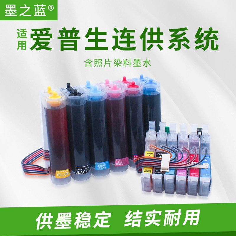 Suitable for Epson EPSON R330 1390 1500W R270 290 1430 1400 printing machine continuous ink supply system