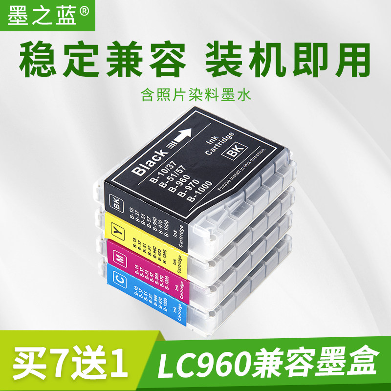 兼容兄弟DCP-130C 155C 750CN MFC235C 1560 1360打印机LC960墨盒