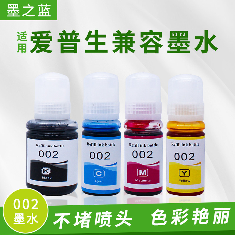 The blue of ink is applicable to EP002 ink L4158 L4168 L6168 L6178 L4166 L4156 printer