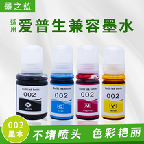 Ink blue applicable EP002 ink L4158 L4168 L6168 L6178 L4166 L4156 printer