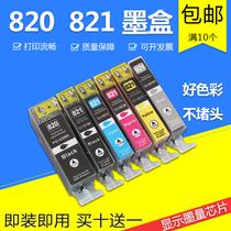 The application of Canon 820 821 ink cartridges ip3680 ip4760 ip4680 mx876 mp558 568 ink cartridges