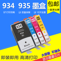 Nearly mo zhe compatible HP 934 935XL cartridge HP6230 HP6830 HP6815 HP6812 6835