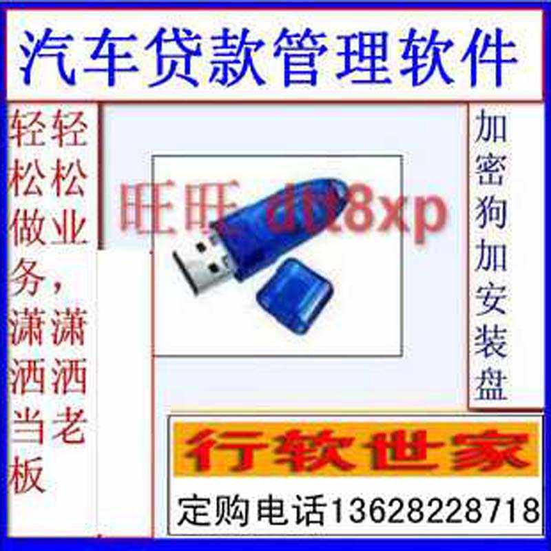 Auto trade auto loan customer management management software Import and export query from excel to save permission