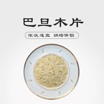 Baking Ingredients Franda Badan Wood Chips Raw Shelled Almond Slices Pastry Cake Biscuit Decoration 1kg