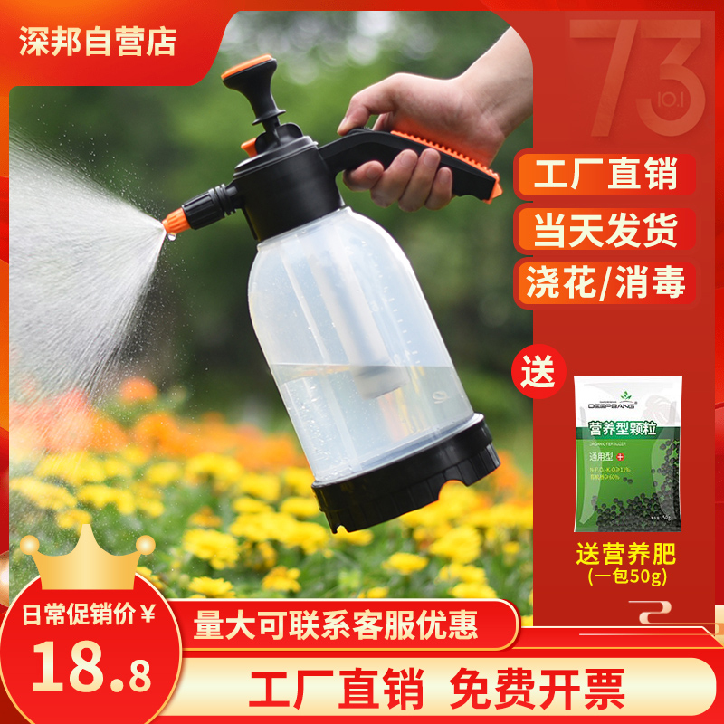 Disinfected pot watering household spray pot to kill special spray spray 84 liquid spray small spray alcohol spray