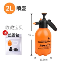 [AD в течение одного года] 2L Orange Pot (пластиковое сопло)