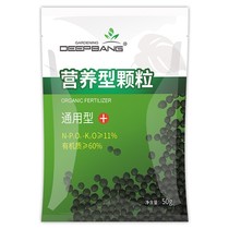 (Bespoke) Nutritional Granules Fertilizer 50g