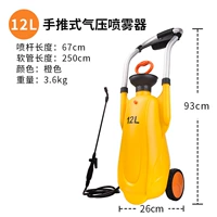 Желтый электрораспылитель