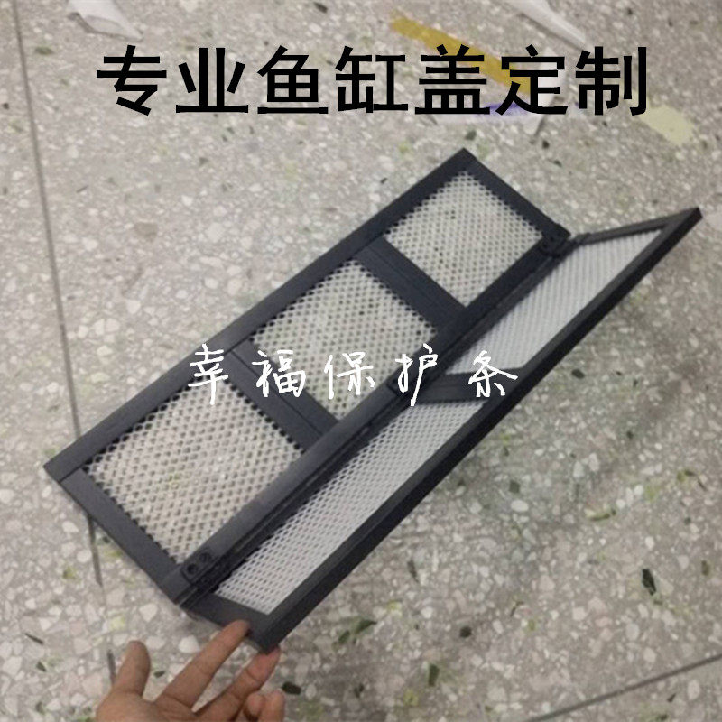 魚缸蓋定製上蓋魚缸蓋防跳網蓋板託架玻璃缸蓋子訂做塑膠網格蓋