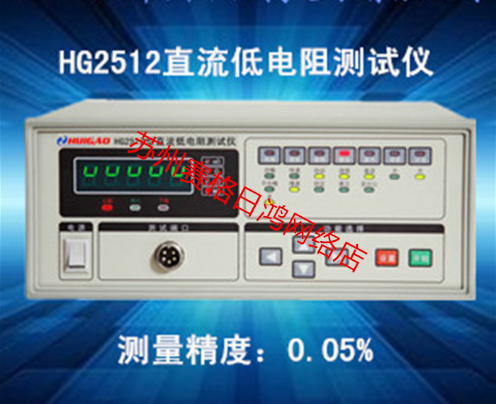 HG251X series digital DC low resistor HG2511 HG2512B HG2512 HG2512 high accuracy