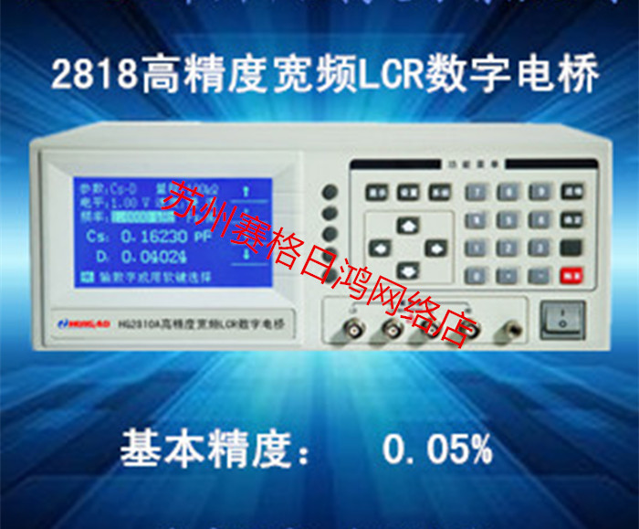 Huigao HG2818 50Hz-300KHz high frequency LCE tester capacitance inductance resistance tester