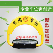 Ruiku parking lock Remote control parking lock Bluetooth parking lock Lithium battery parking lock