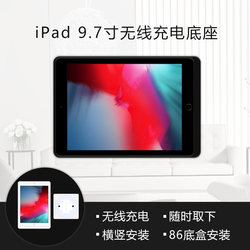 iPad 벽걸이형 무선 자기 충전 스탠드에 적합 9.7인치 태블릿 wall mini45