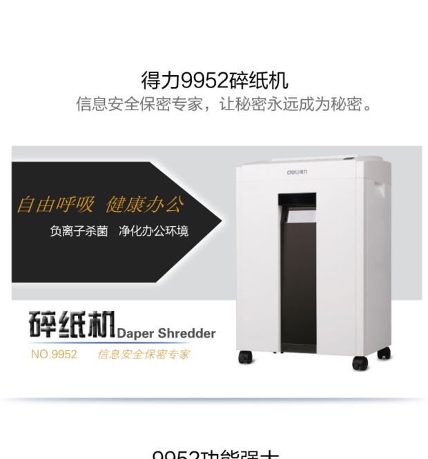 Máy hủy xác thực deli 9952 Văn phòng điện câm bảo mật ba cấp A4 máy nghiền 23L công suất cao - Máy hủy tài liệu