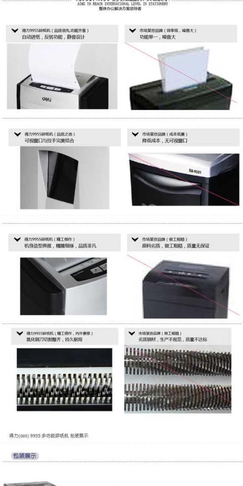 Máy xay sinh tố Authentic 9595 Xuất hiện thời trang mới bị hỏng 8 miếng Staples giấy vụn - Máy hủy tài liệu máy hủy tài liệu silicon