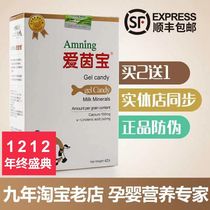 Buy 2 get 1 hospital pharmacy same Ai Yinbao Niu milk Calcium Soft capsule calcium calcium tablets 30 anti-counterfeiting