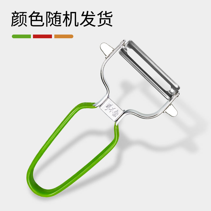 Paring peeler melon fruits planing peeled potatoes stainless steel scrapper multifunction theorizer Fruit Home