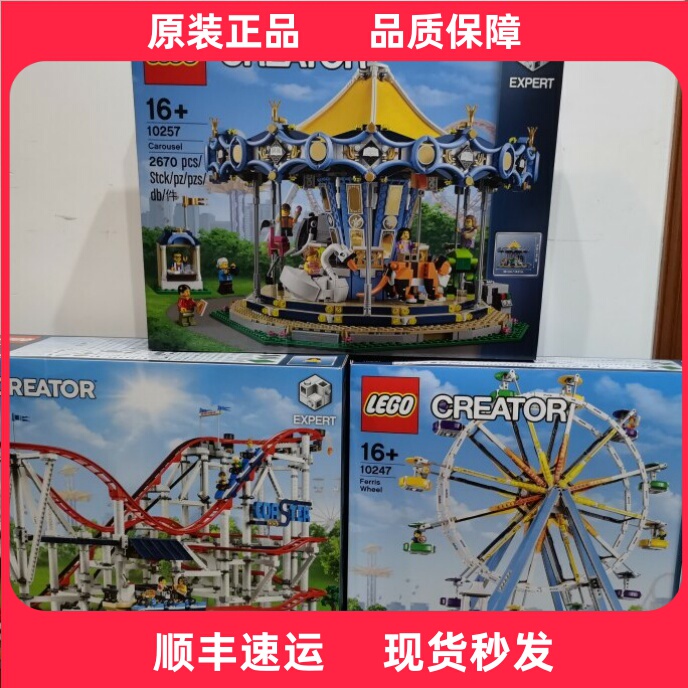 Lego 10257 Carousel/10247 Ferris Wheel/10261 Roller Coaster/10244/10303/10273 Lego 10257 Carousel/10247 Ferris Wheel/10261 Roller Coaster/10244/10303/10273